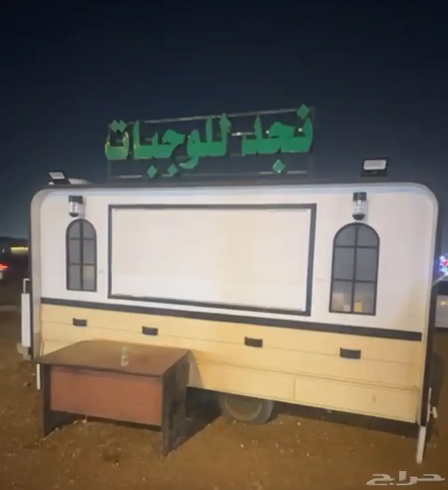 فودتراك للبيع 0