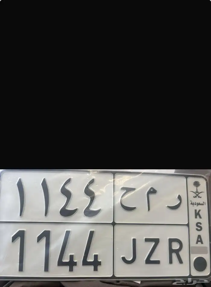 لوحه خصوصي للبيع 0