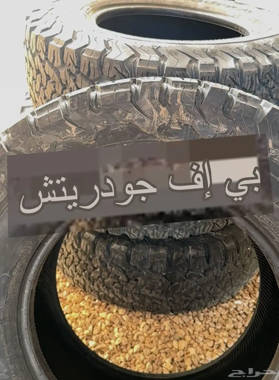 كفرات امريكي للبيع 17 جدد 3