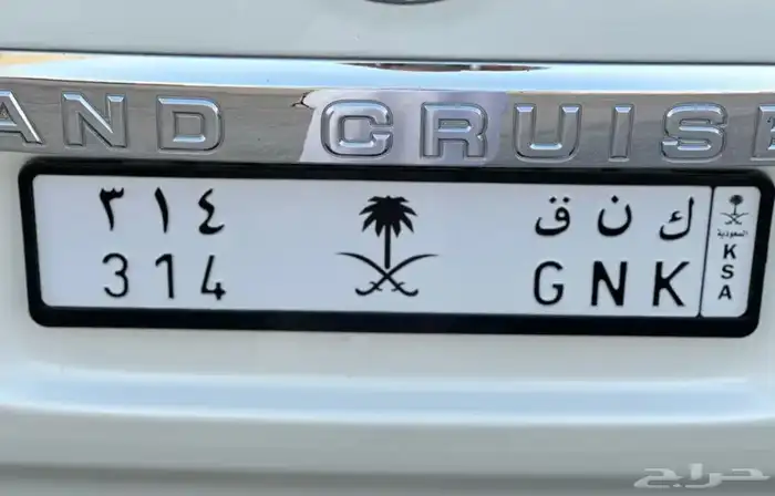 لوحه مميزه ك ن ق 314 0