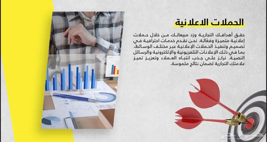 خدمات تسويق احترافية   إدارة حسابات سوشال ميديا 5