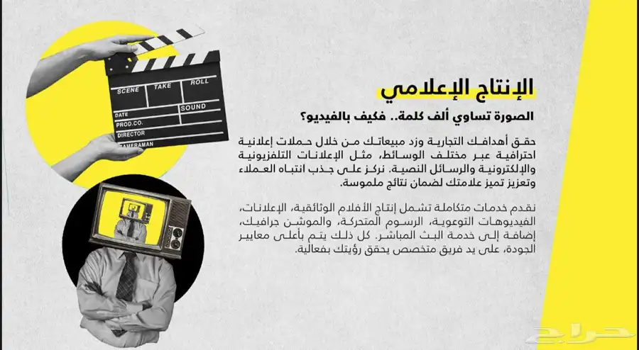 خدمات تسويق احترافية   إدارة حسابات سوشال ميديا 6