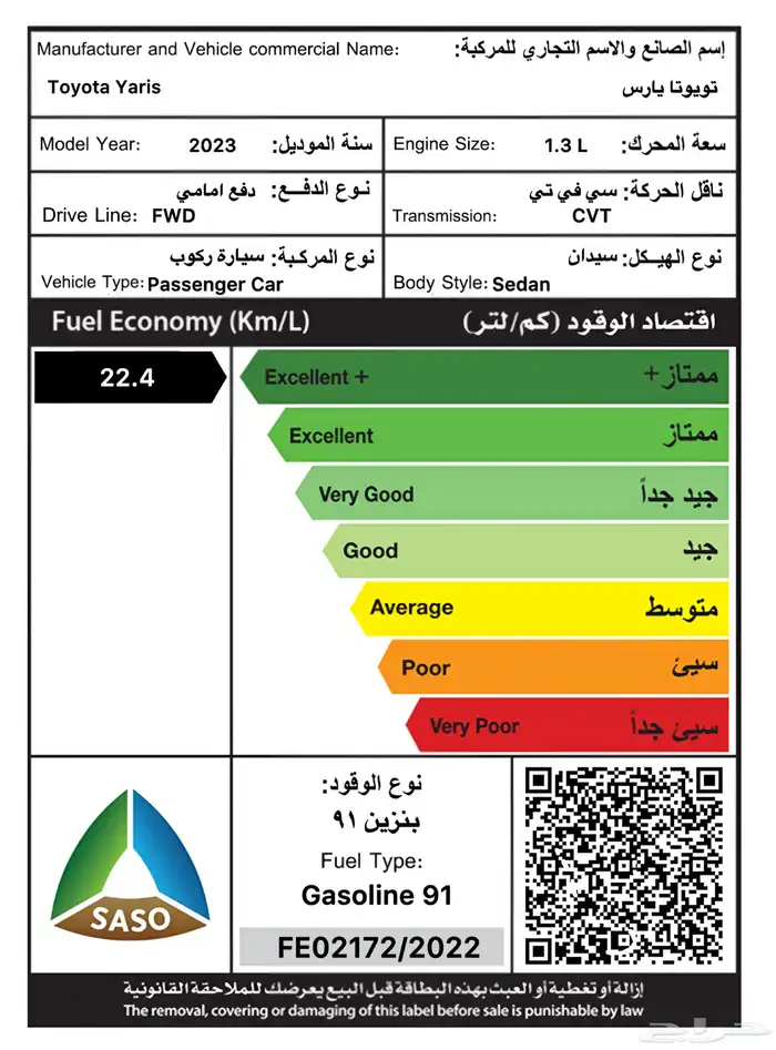 استكر بنزين وقود لجميع السيارات 0