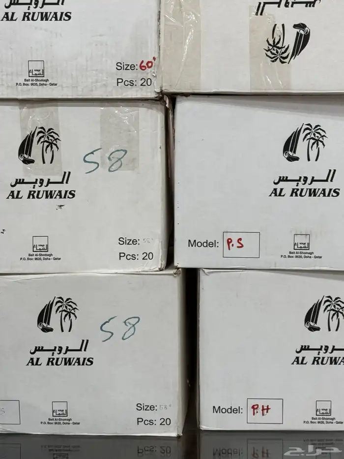 غتر الرويس الاصلي بسعر الجمله الكرتون ب 650 0