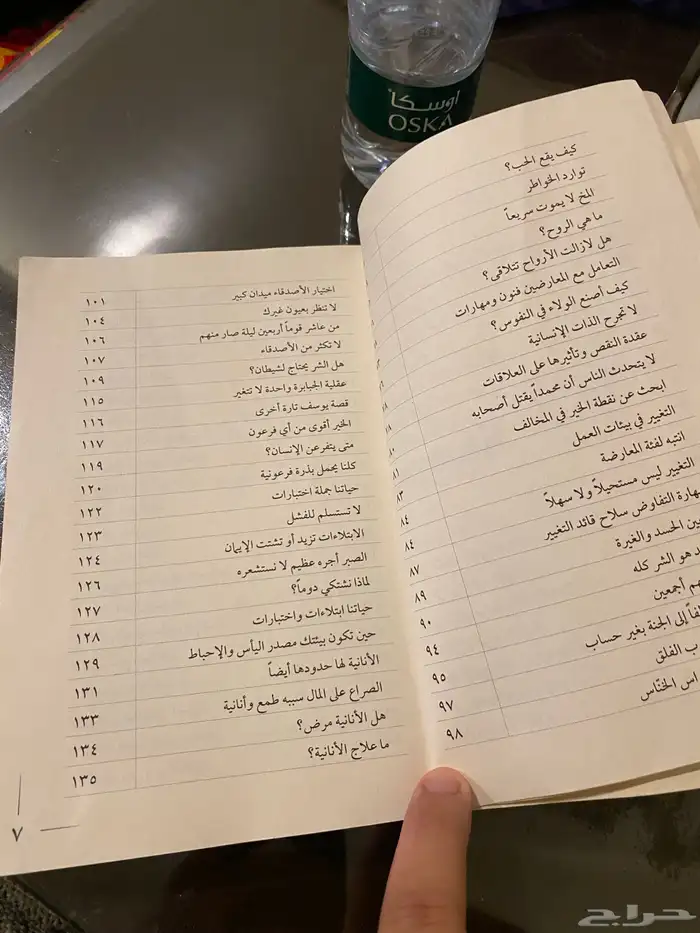 كتاب لا تكن حجر شطرنج 2