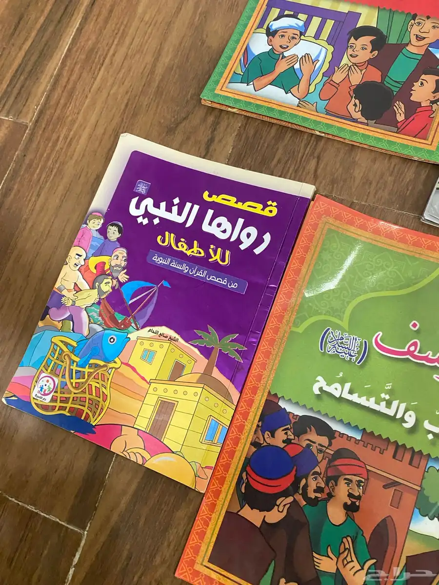 كتب قصص 2