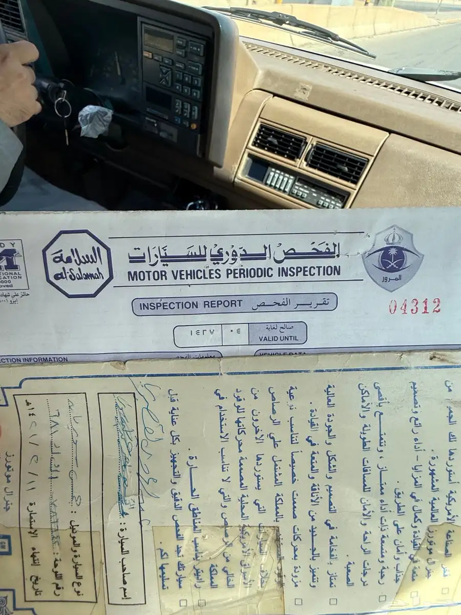 جمس ملكي 1993 18