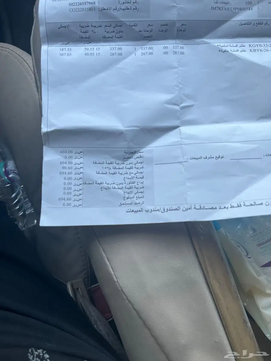 قماشات اماميه وخلفيه طقم جديد مانفك لمازدا cx9 اصليه 4
