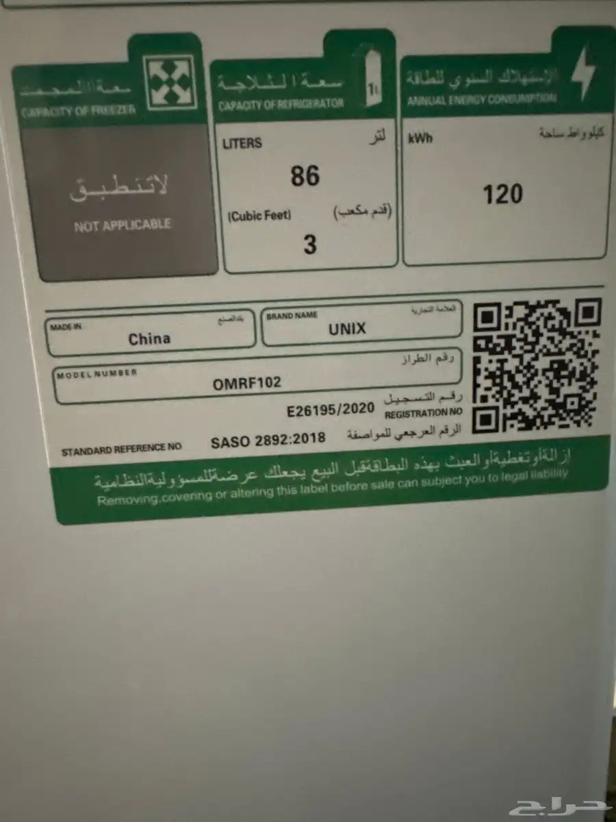 ثلاجة عزاب 2