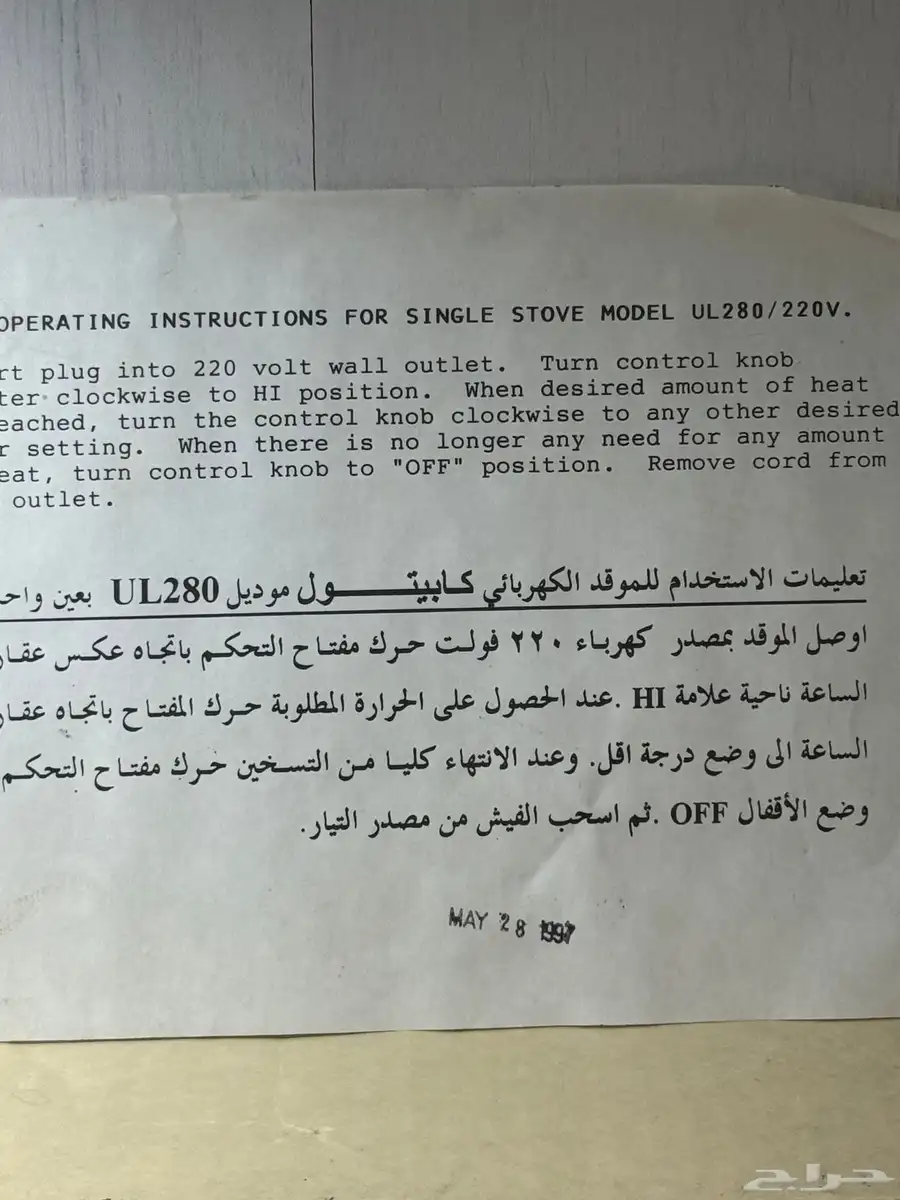 موقد امريكي 5
