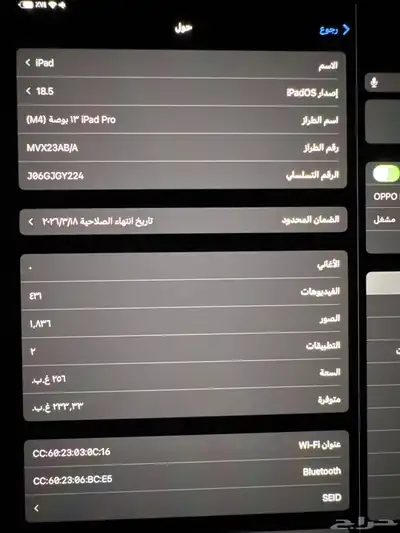 ايباد برو 13 انش معالج M4 ذاكرة 256GB 3