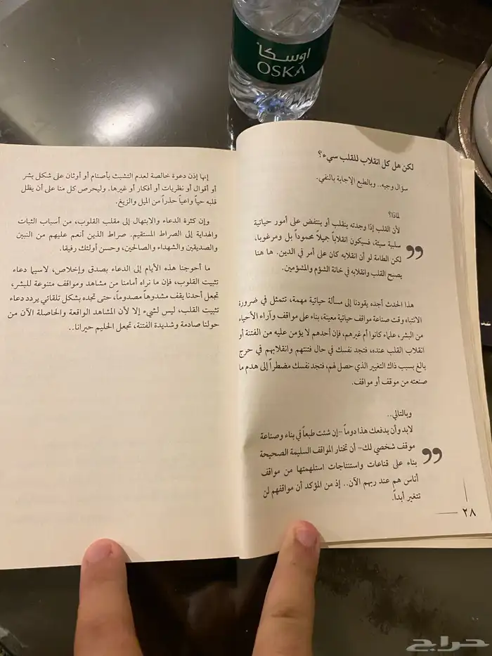 كتاب لا تكن حجر شطرنج 4