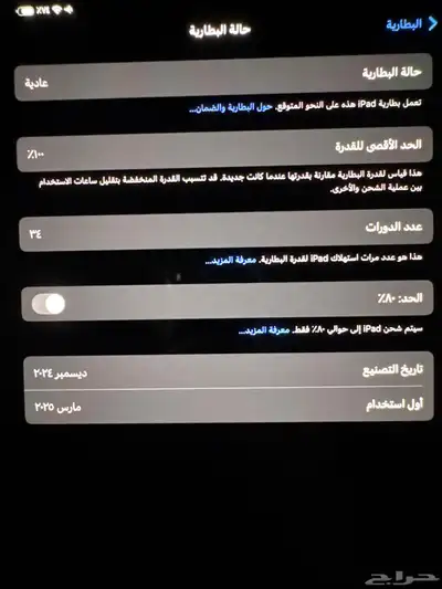 ايباد برو 13 انش معالج M4 ذاكرة 256GB 4