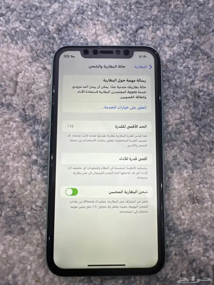 ايفون 11 مغير في شاشه اماميه وخلفيه 64قيقا كاميرات ماتشتغل 0
