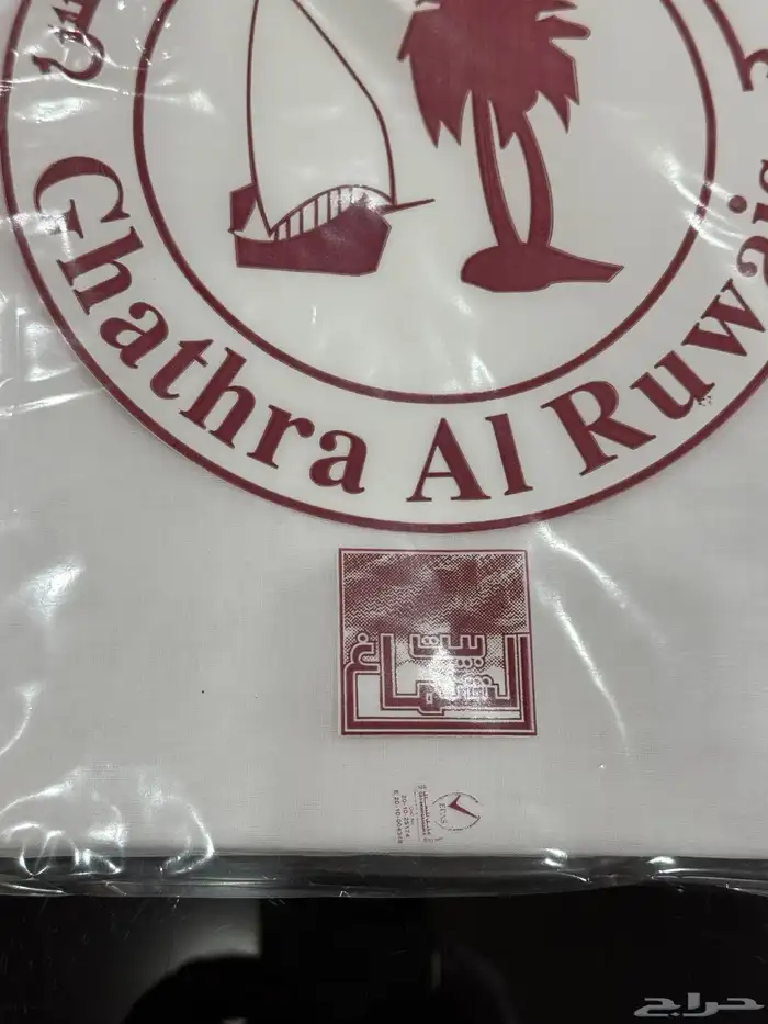 غتر الرويس الاصلي بسعر الجمله الكرتون ب 650 1