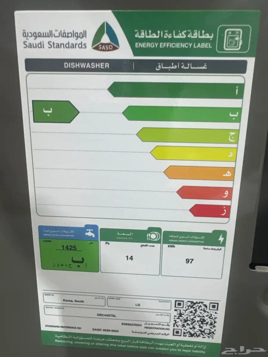 افران سراميك LG استوك مخفض وغسالات صحون بلتي ان 7