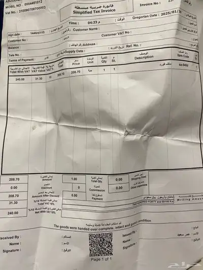 سلف فورد موديل 99 وفوق 2