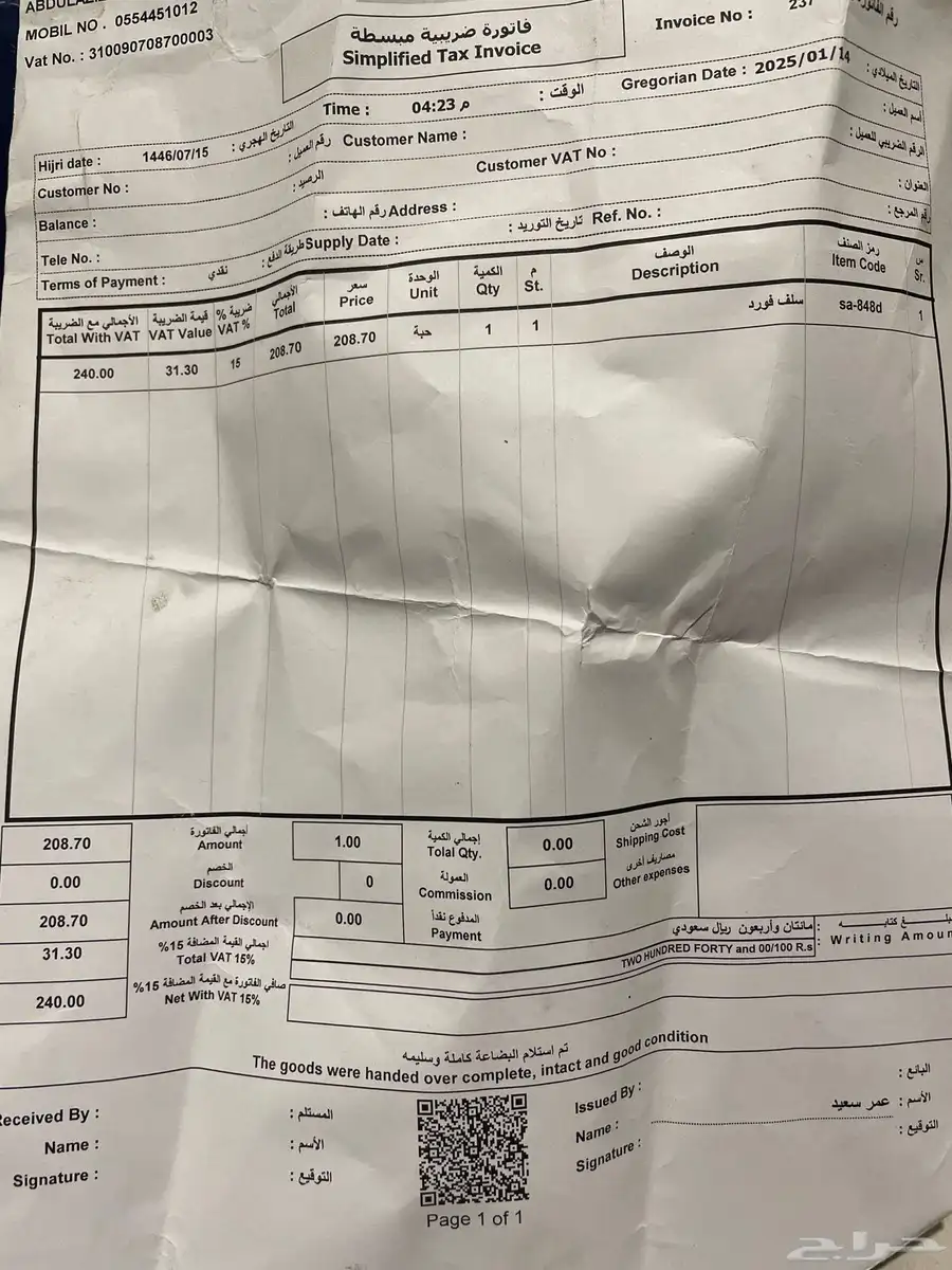 سلف فورد موديل 99 2