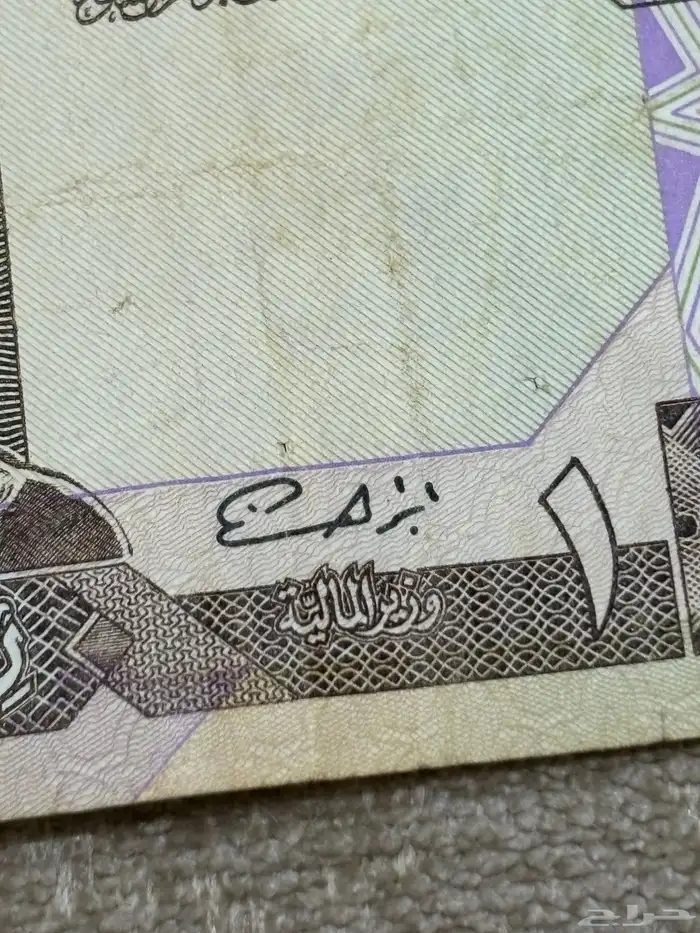 ريالات الملك فهد 1