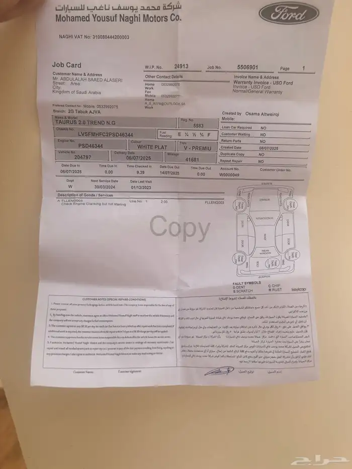 بطارية تورس اصلي وكاله جديده 2