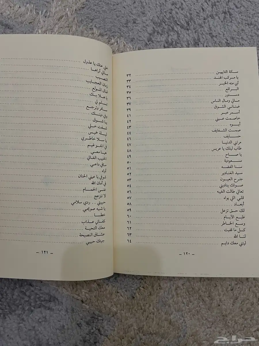 كتاب محمد عبده   اغاني في بحر الأماني طبعة 1988م   كاترج 3