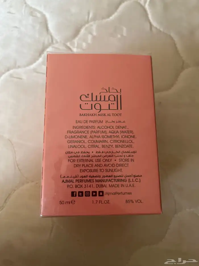 بخاخ مسك التوت - AJMAL 1