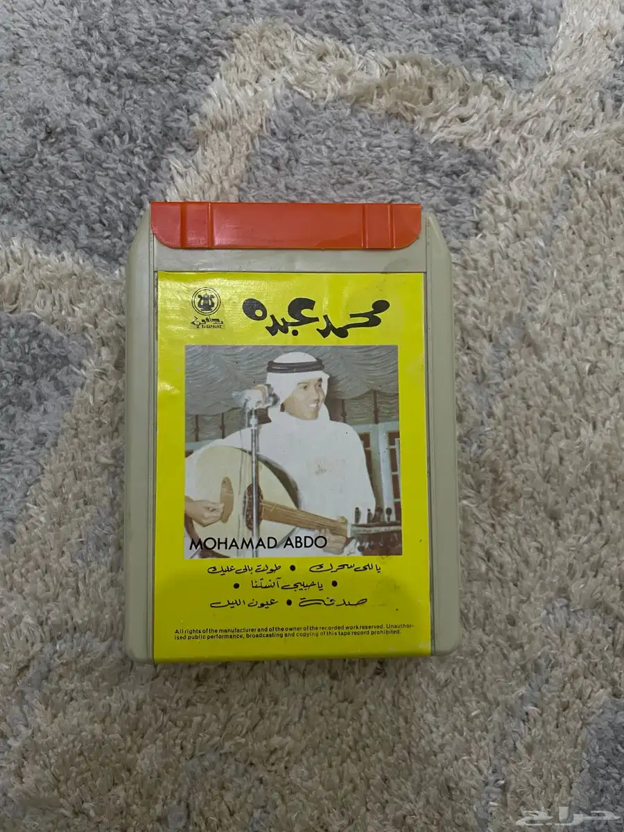 كتاب محمد عبده   اغاني في بحر الأماني طبعة 1988م   كاترج 6