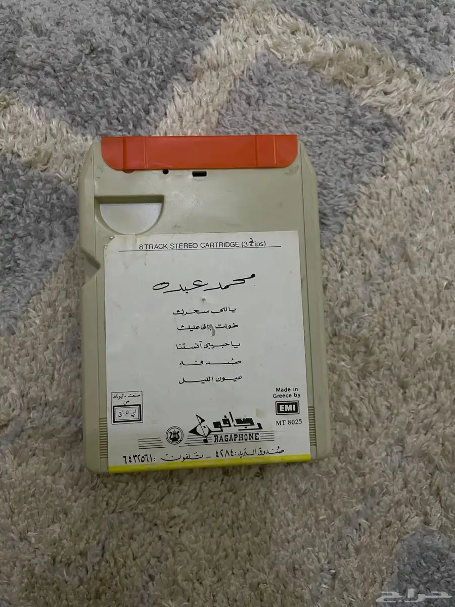 كتاب محمد عبده   اغاني في بحر الأماني طبعة 1988م   كاترج 7