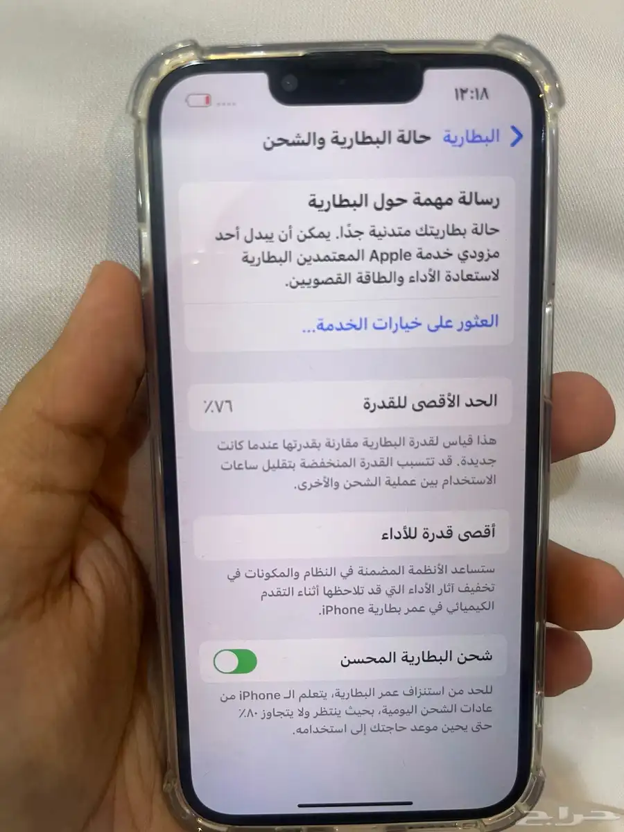 ايفون 13 برو 2