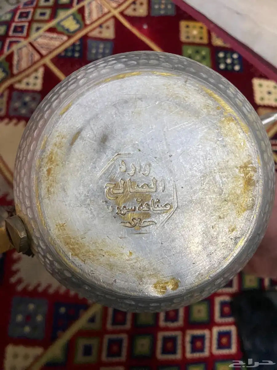 دلة سورية وارد الصالح 2