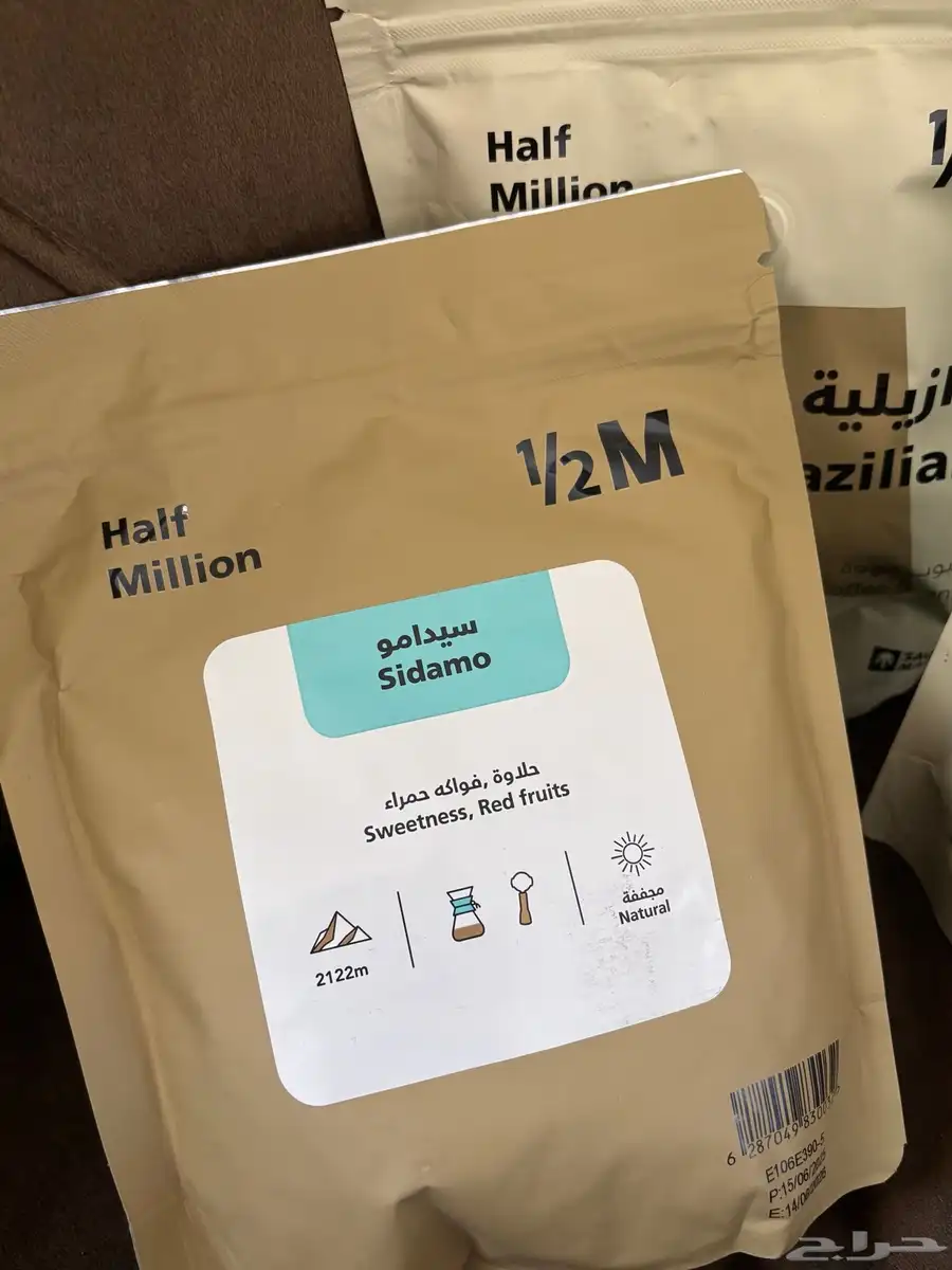 هاف مليون 3