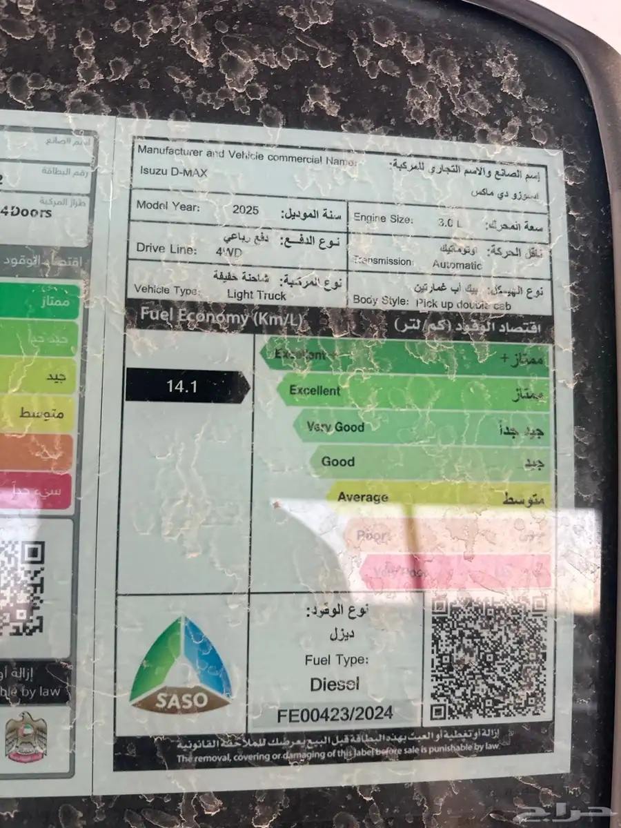 ايسوزو ديماكس GT2025 10