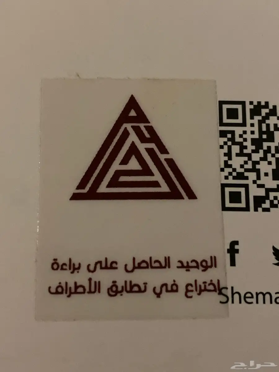 شماغ شركة رسم الحد 50 ريال جديد 2
