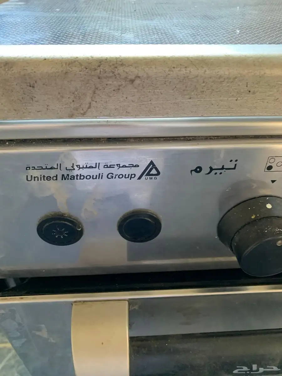 فرن تيرم 5 عيون شغال 1