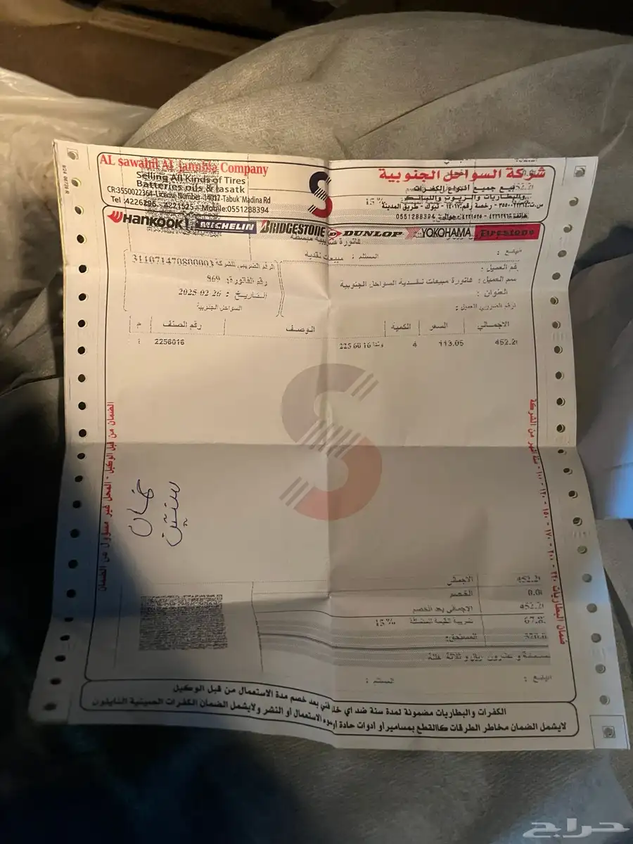 جنوط فورد 5