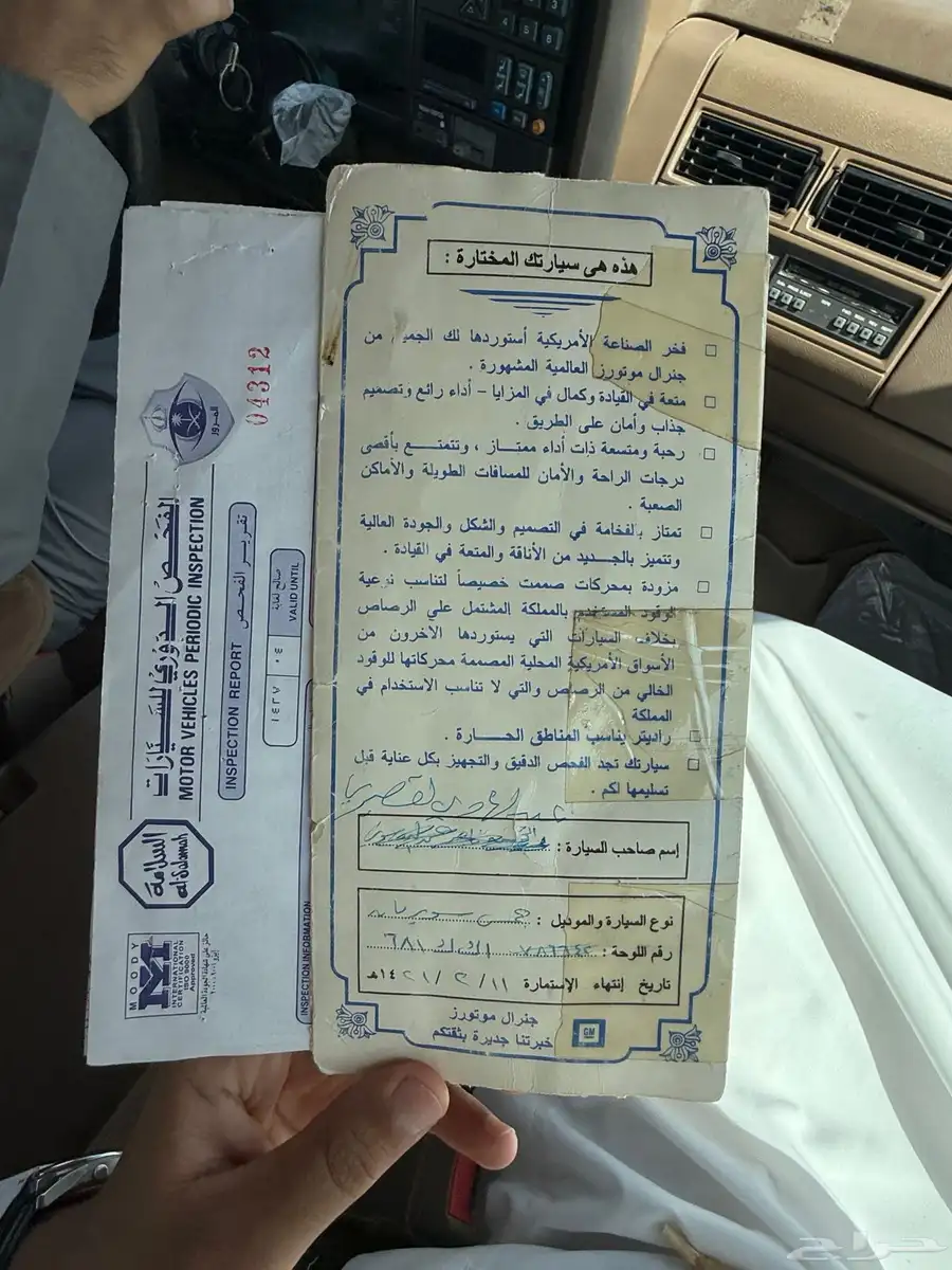 جمس ملكي 1993 19