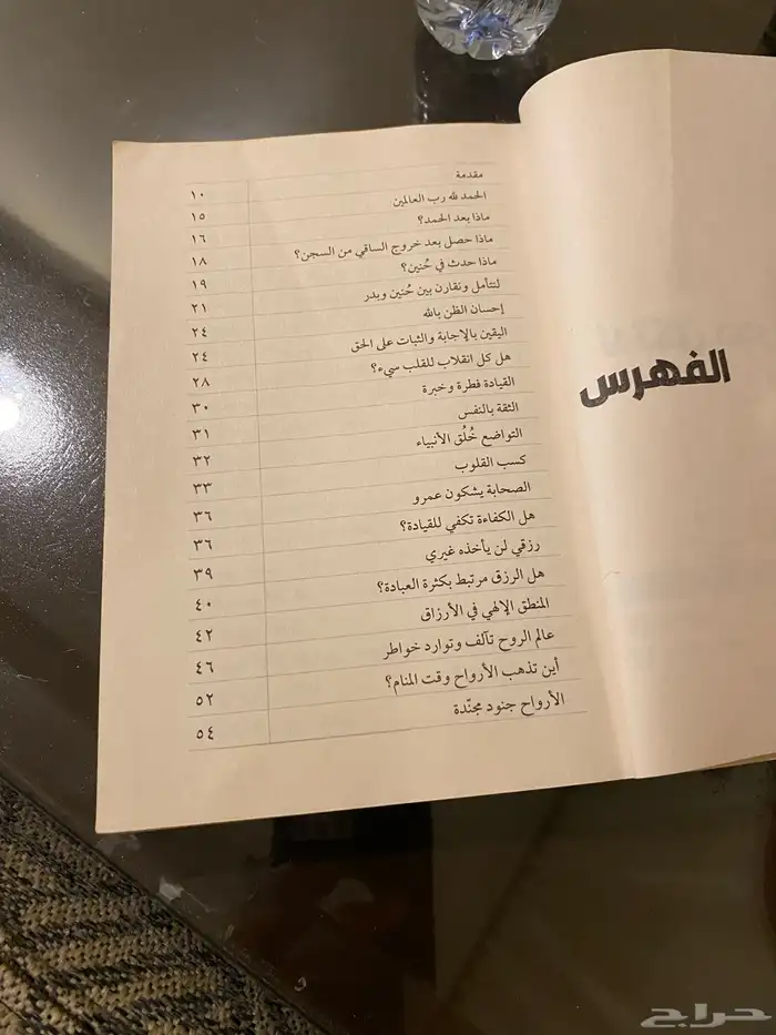 كتاب لا تكن حجر شطرنج 1