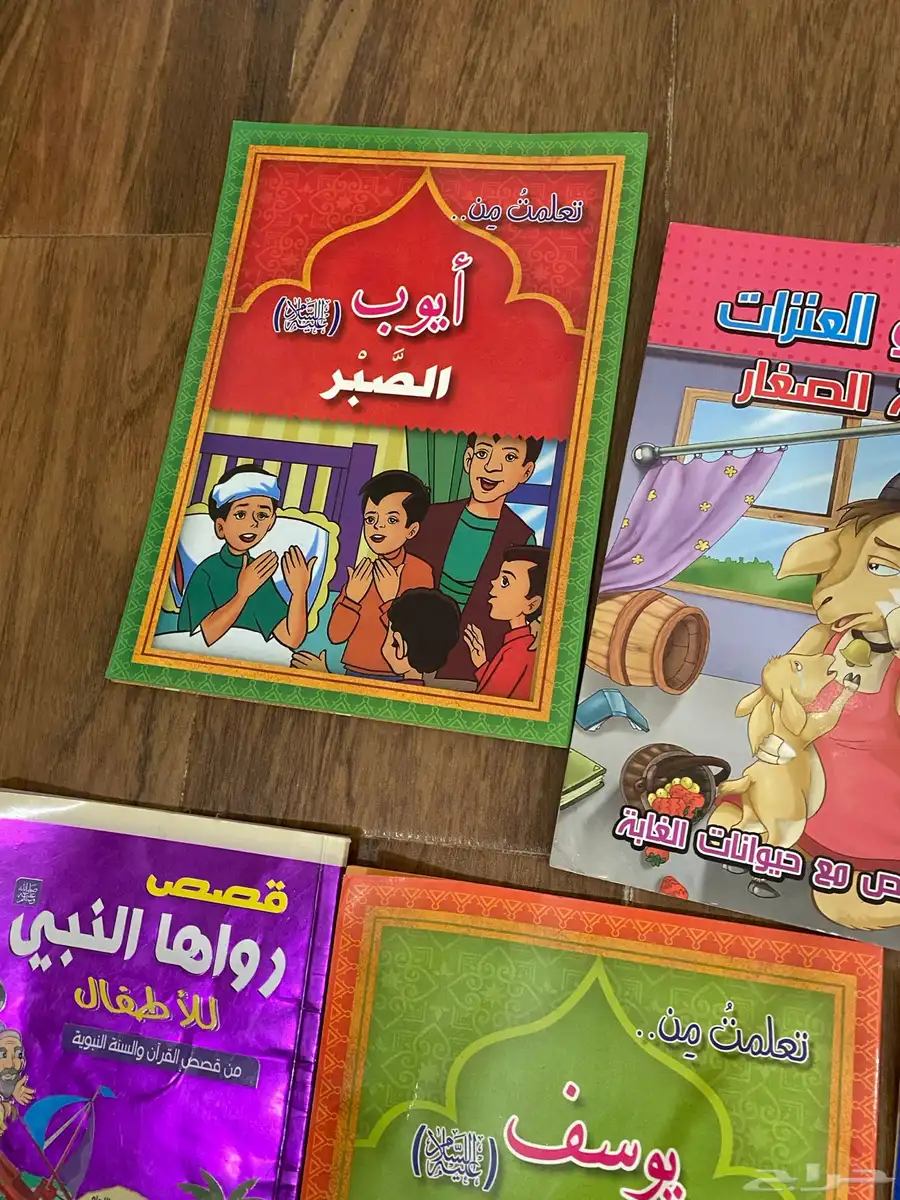 كتب قصص 5