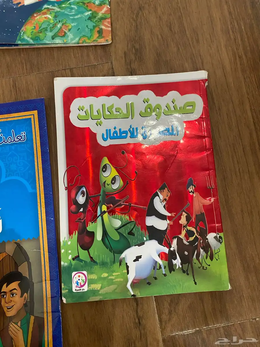 كتب قصص 1