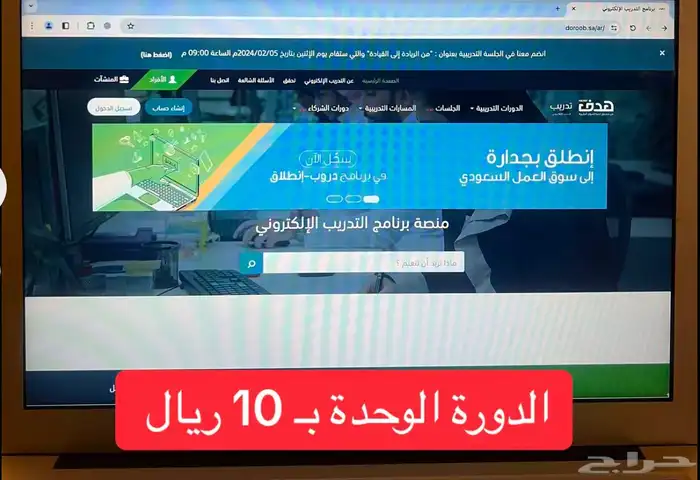 دورات دروب معتمدة للترقيات والمقابلات الشخصية 0