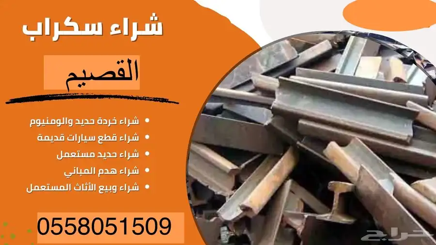 شراء اي شي لايستفاد منه 0