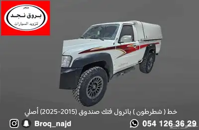 خطوط شطرطون باترول فتك صندوق باترول شاص 2