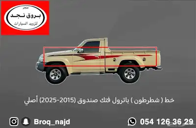خطوط شطرطون باترول فتك صندوق باترول شاص 1