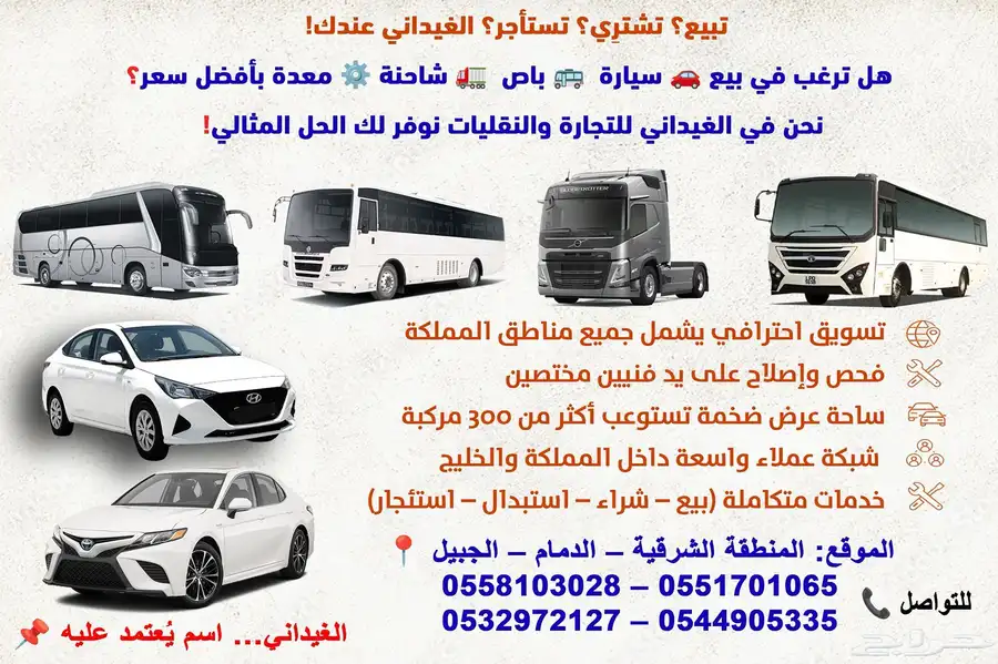 معارض ومزادات 0