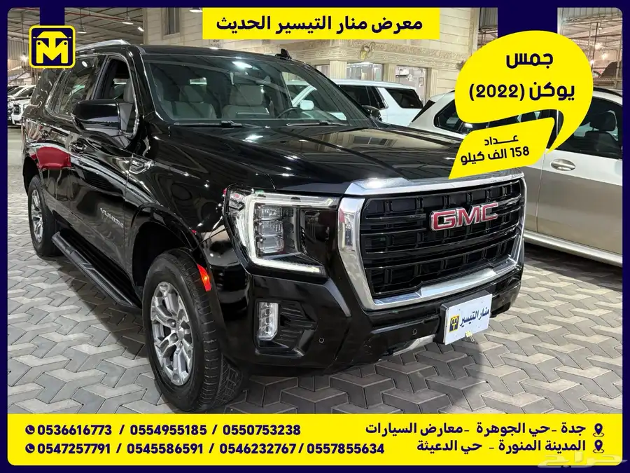جمس يوكن 2022 0