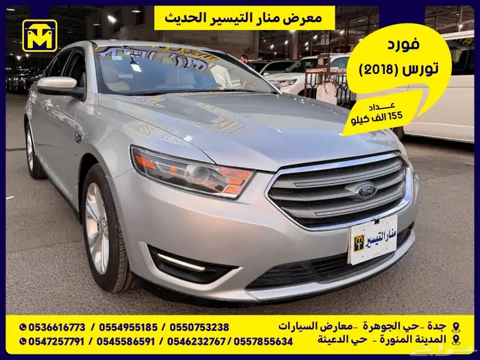 فورد تورس 2018 0