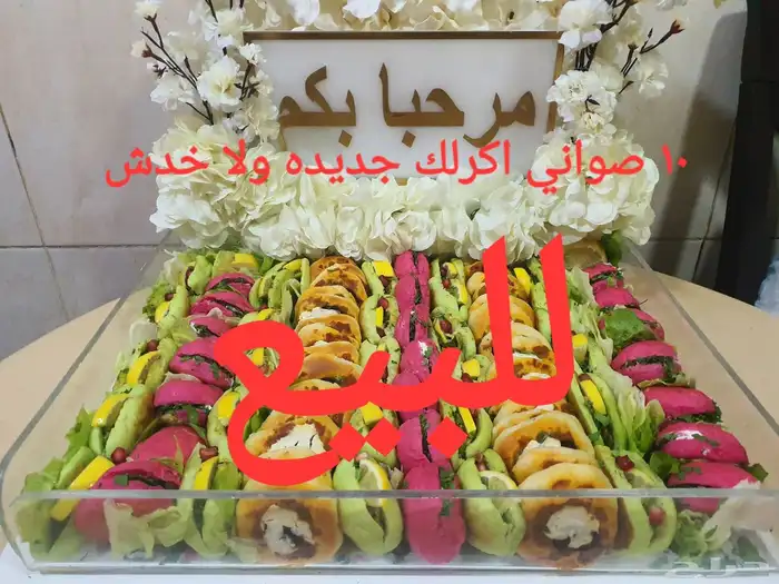 صواني اكريلك توزيعات 3