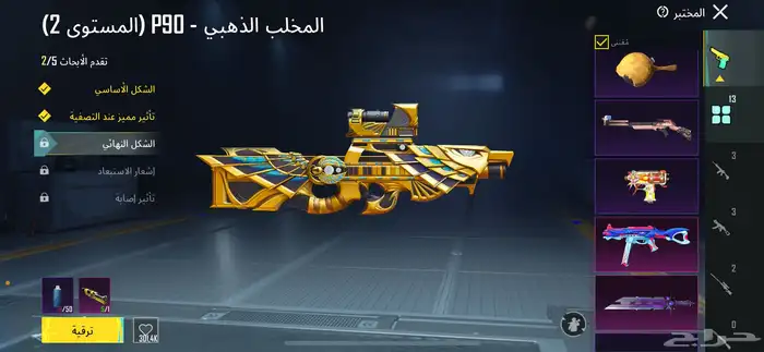 حساب ببجي للبيع مستعجل 500 غير قابل للتفاوض 14
