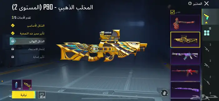 حساب ببجي للبيع مستعجل 500 غير قابل للتفاوض 13