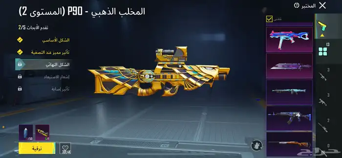 حساب ببجي للبيع مستعجل 500 غير قابل للتفاوض 16